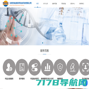 CRO_舒曼德医药科技-北京舒曼德医药科技开发有限公司
