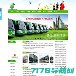北京大巴车租赁-北京客车出租-北京班车租赁-明航北京租车公司