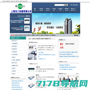 上海沧工机械有限公司--铸铁平台|大理石平台|焊接平台专业生产商