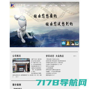 台州大众影视有限公司丨宣传片丨微电影丨广告片丨广告制作