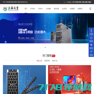 上海泛宣信息技术有限公司