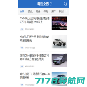 新能源汽车网_关注中国新能源汽车发展和未来