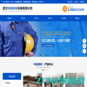 武汉发泡水泥价格-泡沫混凝土施工厂家-武汉中能新材科技有限公司