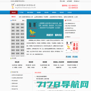 上海商标注册-上海代理注册商标_上海聚儒商标代理有限公司