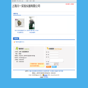 上海川一实验仪器有限公司