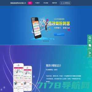 湖南知新网络科技有限公司官网