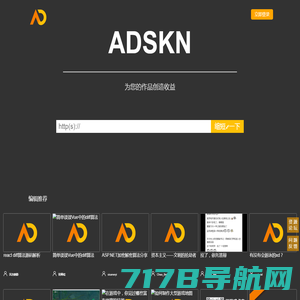 ADSKN-为您的作品创造收益