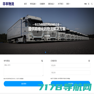 台州物流公司|台州货运公司|运输公司