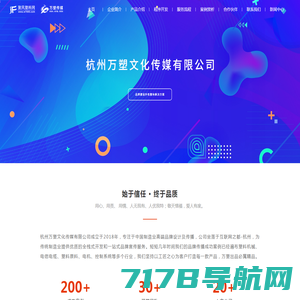杭州网站建设|优化_网络公司_杭州网管家科技有限公司