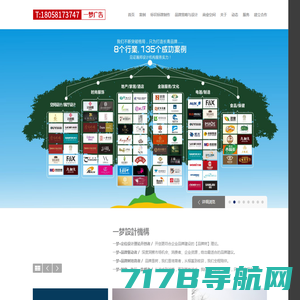杭州导视设计-品牌设计-标识标牌制作-杭州一梦广告有限公司