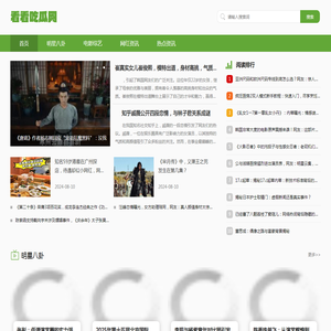广州市地方金融监督管理局网站