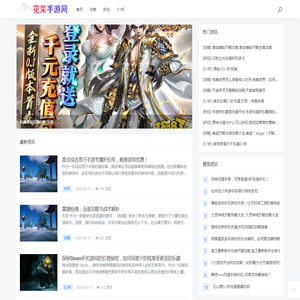 花菜手游网
