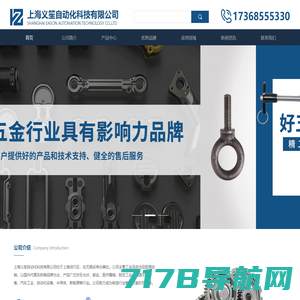上海义笙自动化科技有限公司
