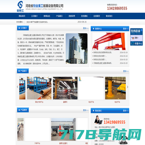 河南省恒业重工起重设备有限公司