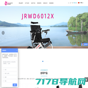 电动轮椅-吉芮医疗器械（上海）有限公司