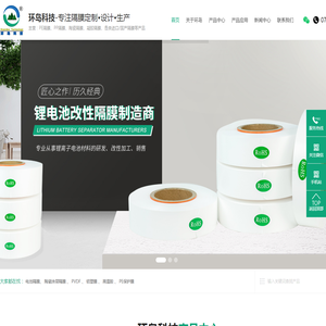 东莞动力电池隔膜
