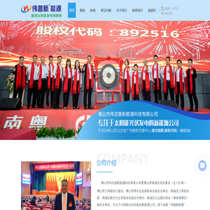 伟普新