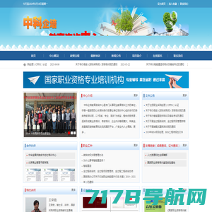 北京中科企培教育咨询有限公司官方网站