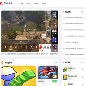 巴拉手游网