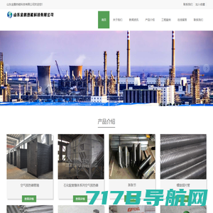 空气预热器-搪瓷管-山东金鹏热能科技有限公司