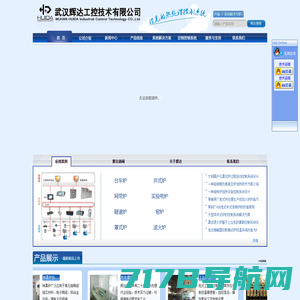 武汉辉达工控技术有限公司|可控硅功率调整器|可控硅温度控制器|工业电炉控制|热处理控制|