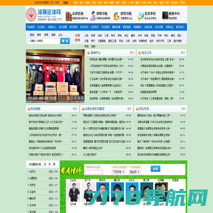 河南法律网 河南省法律咨询协会官方网站 仲裁|法律|律师|律所免费在线咨询