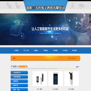 沈阳门禁