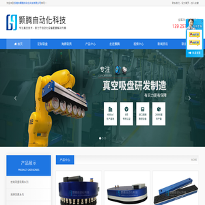 真空吸盘
