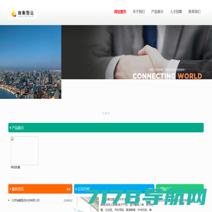 北京瑞集图远科技有限公司 - www.top2.com/