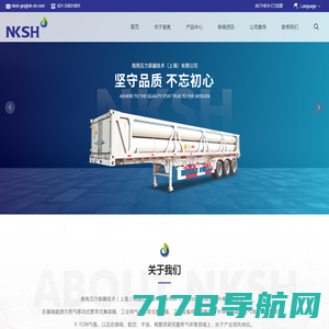 南亮压力容器技术（上海）有限公司