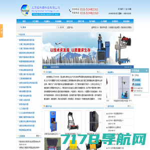 [视频测量仪-防眩板抗风荷载试验装置-模拟呼叫器] -北京纽利德科技有限公司官方网站
