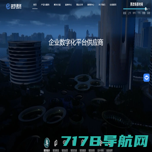 上海蓝色星球科技股份有限公司-BIM平台-BIM协同-BIM智能运维-工程数字化业务平台-智慧城市CIM平台