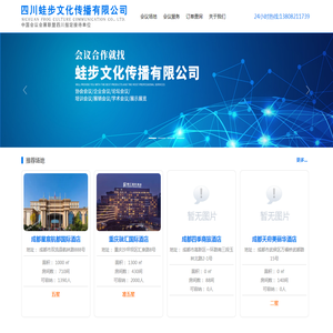 投标E站