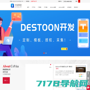 【DESTOON二次开发】DESTOON模板制作教程_dt模板网_DESTOON系统B2B平台定制开发