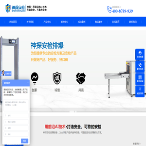 X光机厂家