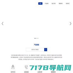 深圳市速华威科技有限公司官网，尼德利NEDELY品牌官网