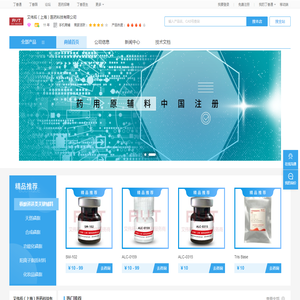 艾伟拓（上海）医药科技有限公司
