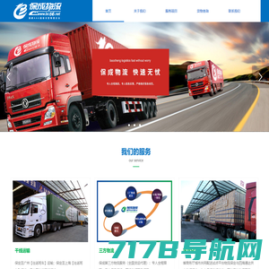 上海物流公司|运输|仓储配送公司_物流货运专家-英脉物流