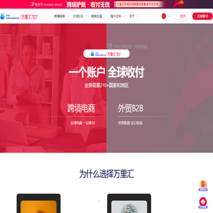 跨境支付