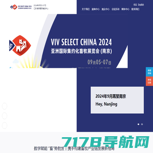 VIV NANJING 2023亚洲国际集约化展览会（南京） 9月06-08日