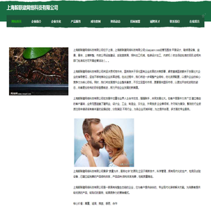 上海毅联建网络科技有限公司