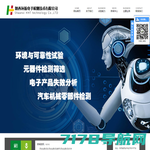广州市中天检测技术有限公司官方网站