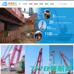 上海高强水下工程有限公司