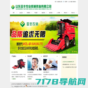 玉米联合收割机-玉米籽收获机/山东亚丰农业机械装备有限公司