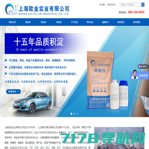 工业级碳酸锂|电池级碳酸锂-上海欧金实业有限公司