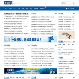 要钢网