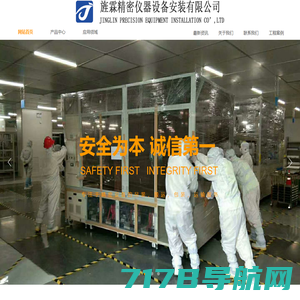 精密设备搬运-木箱包装-气垫车运输-旌霖精密仪器设备安装（上海）有限公司