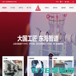 化工泵-上海东海泵阀制造有限公司