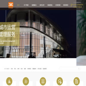 宁波舜邦城市服务有限公司