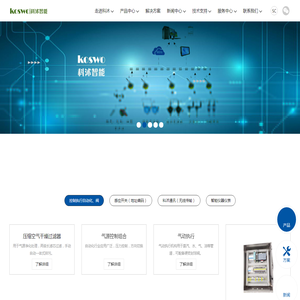 南京科沭智能科技有限公司